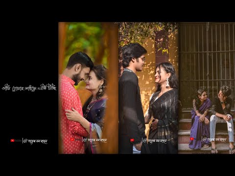 Aaj theke tomar life ta ekadam change hoye jabe 😌 New trending song status ⚡ Love WhatsApp Status ❤️