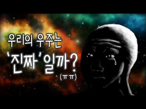 4챈 번역 기묘썰 2개 (우주적 공포를 느껴보세요)