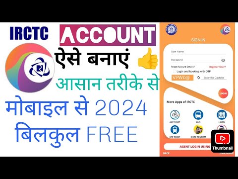 Irctc Id/Account Kaise Banaye  How to create Irctc id