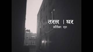 Taral- Ghar (Yaadharu) [Official Lyric Video]