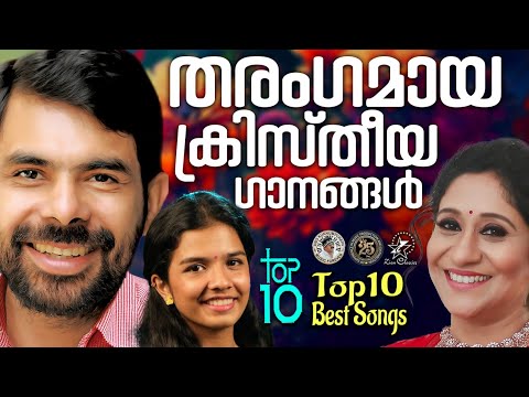 TOP 10 BEST SONGS OF KESTER, SUJATHA MOHAN & SREYA JAYADEEP | @JinoKunnumpurathu | #christiansongs