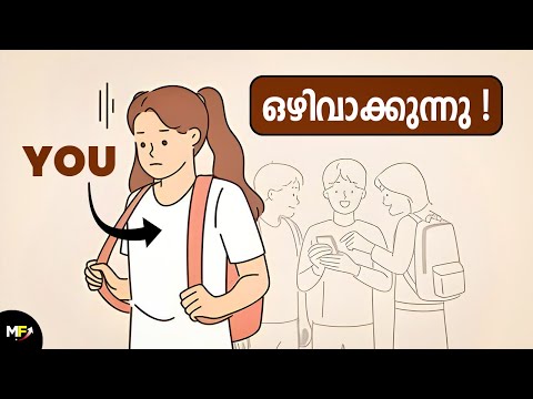 എല്ലാവരും നിങ്ങളെ AVOID ചെയ്യുകയാണോ ? 7 Subconscious Things You Do That Makes Others Ignore You