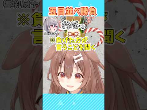 思わず変な声が出る響咲リオナ【戌神ころね/響咲リオナ/ホロライブ切り抜き】