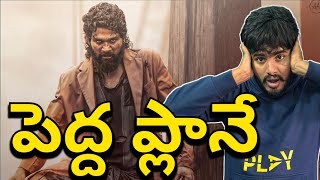 Pushpa 2 The Rule Reloaded Version Review| Allu Arjun Pushpa 2 Reloaded Version Public Talk, Pushpa2