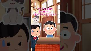 【2ch面白い】未来の義父と初対面。#shorts