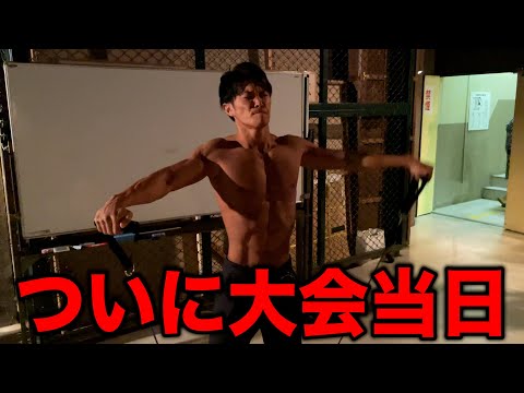 【大会当日】半年間の努力の成果を全力でぶつけた１日 #shorts