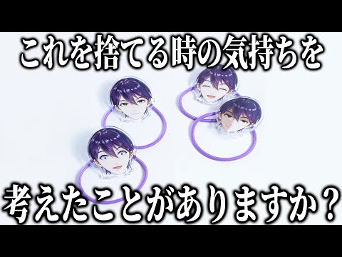 ツッコミどころが多すぎる100万人記念グッズの制作裏話を語る剣持【にじさんじ/切り抜き】