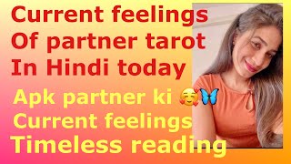 Current feeling of partner tarot in Hindi today//apk partner ki current feelings#tarot#current