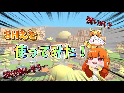 SHえとさんは強い…!?【脱獄ごっこPro】