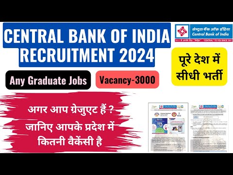 Any Graduate Jobs 2024 |  CBI Recruitment 2024 | 3000 Vacancy /पूर्ण भारत मैं एक साथ