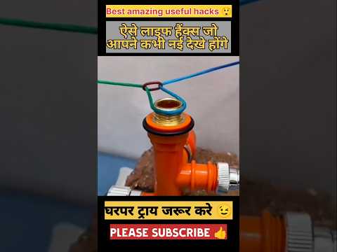 घर के आसान और कमाल के टिप्स | Amazing Home Tips You Must Try #factshorts #amazing #lifehacks #tips