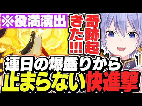 【麻雀】遂に役満まであがってしまい快進撃が止まるところを知らないレイード【白雪レイド/切り抜き】