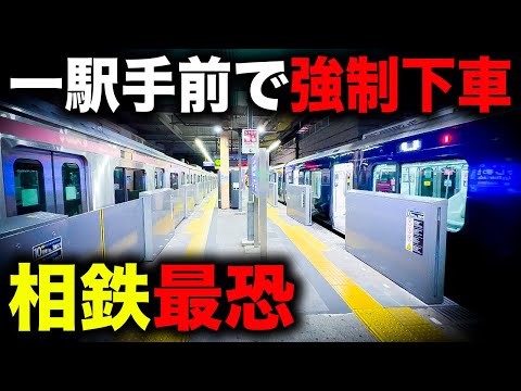 【野宿確定】まさかの駅で力尽きてしてしまうあまりにも歯がゆい終電を乗り通してみた｜終電で終点に行ってみた#47