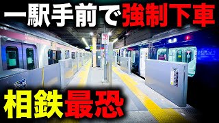 【野宿確定】まさかの駅で力尽きてしてしまうあまりにも歯がゆい終電を乗り通してみた｜終電で終点に行ってみた#47