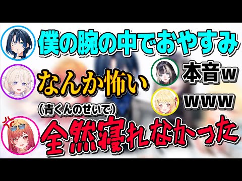 【オフコラボ】昨晩お楽しみだったあおくゆに番長が襲われた結果莉々華は布団から落ちて寝不足になり奏はねむねむで朝食をうめうめすることになるがらでんは通常運転【儒烏風亭らでん/ReGLOSS/切り抜き】