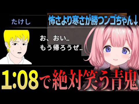 【切り抜き】どうしても寒さが勝ってしまうンゴちゃんの青鬼【周央サンゴ/にじさんじ】