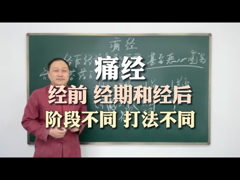 痛经，甚至腹泻呕吐，就是肝郁乘脾，我有调肝汤，补虚疏肝兼理脾