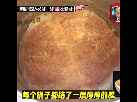 不管什麼食物煮上一周，都會變成一個樣子？ #搞笑綜藝 #dou是綜藝安利官 #搞笑視頻 #專治不開心 #印度美食