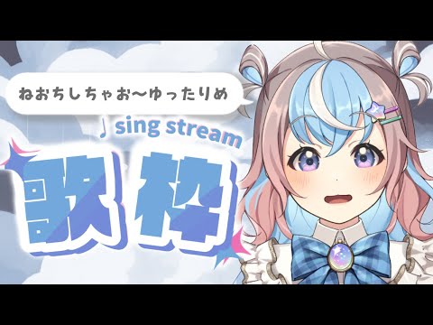 【 #歌枠 / #karaoke 】寝落ち歓迎♪ゆったり歌枠🐹🌙【 #Vtuber #shorts 】