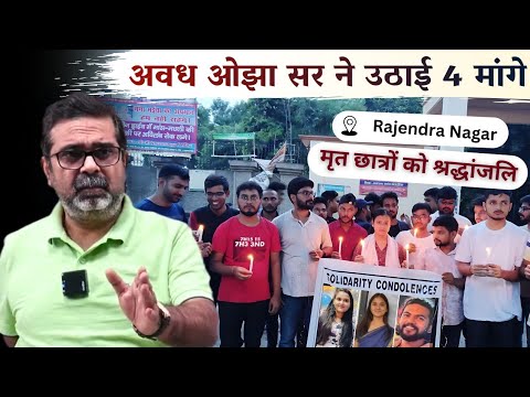 Avadh Ojha Sir Message on Old Rajendra Nagar Coaching Accident