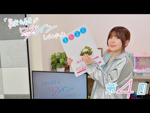 《#ホグワーツレガシー 05》安齋由香里がログインしました！（第4回）