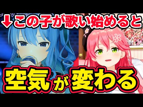 【さくらみこ/星街すいせい】みこちも羨む『スターの原石』すいちゃん【ホロライブ切り抜き】