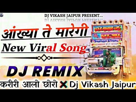 Aankhya Te Maregi 💫 Dj Remix Song || Raj Mawar || New Latest Haryanvi Song 2024 || आख्यां ते मारेगी😎