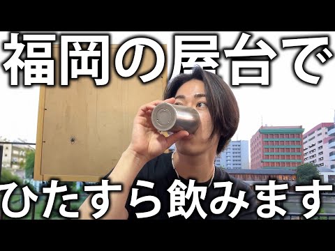 【爆飲み】福岡の屋台で1人飲みをしていたらお客さんとのトークが楽しすぎてどんどん飲んで酔っ払ってしまいました。