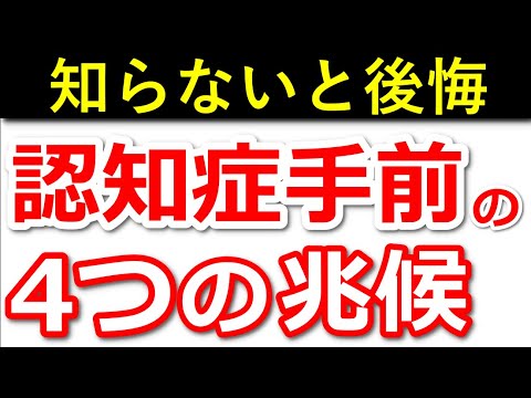 【衝撃】認知症目前で増える行動！今からできる予防法は？