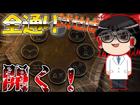 【ネタが多くて怖くない?!】バイオハザードRE4　ゆっくり実況プレイ part10【バイオ4】