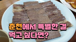 [두바퀴 맛집] 춘천 평양냉면