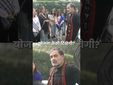 नागालैंड की छात्राओं से मिले Rahul Gandhi ||#viralshortvideo #rahulgandhi #shortvideo #shots #shorts