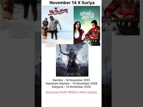 November 14 Suriya Movies Released #Nandha #VaaranamAayiram #Kanguva #Suriya