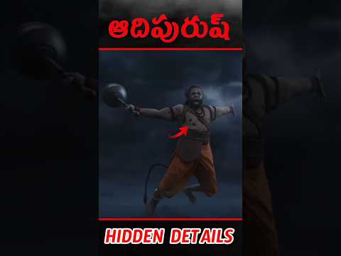 adipurush trailer hidden details| #shorts #ytshorts #adipurushhiddendetails #prabhas #omraut