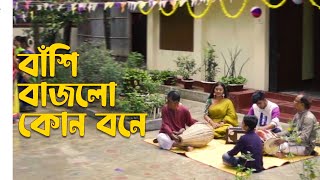 Bashi Bajlo Konbone | Shukonna Shoily | Full Video