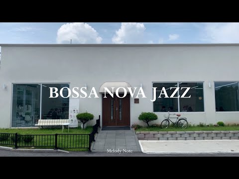 ☕모던하고 근사한 분위기의 보사노바 재즈 Playlist/ Bossa Nova Jazz Playlist / 카페, 매장음악 / Jazz for Cafe, Study, Work