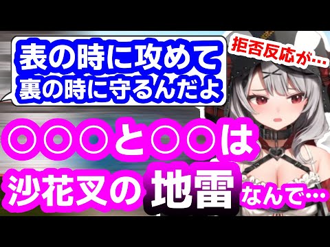 野球のルールを学ぼうとするも地雷性癖に刺さってしまい即断念する沙花叉クロヱ【ホロライブ】