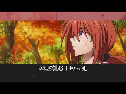 Edge by Reol『Rurouni Kenshin - Remake 2023』Ending Full