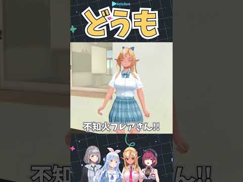 どうも【兎田ぺこら/不知火フレア/白銀ノエル/宝鐘マリン/ホロライブ/切り抜き】