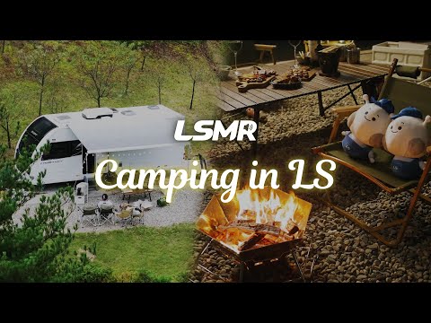 캠핑 대리만족을 원해🏕?｜캠핑장, 드론뷰 ASMR in LS미래원｜[LSMR 시즌2 EP.02] Camping ASMR