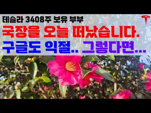 우리는 모두 올해 3월, 4월, 5월의 기억을 꼭 소환해야 합니다!