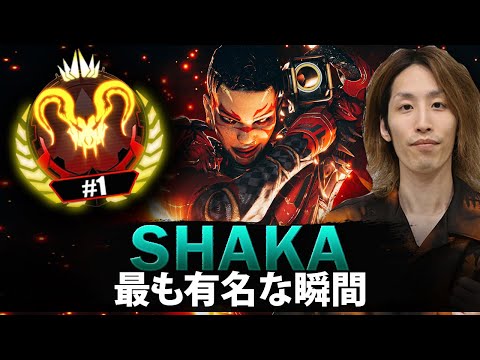 【APEX】Shakaの最も有名な瞬間 (2019-2025)