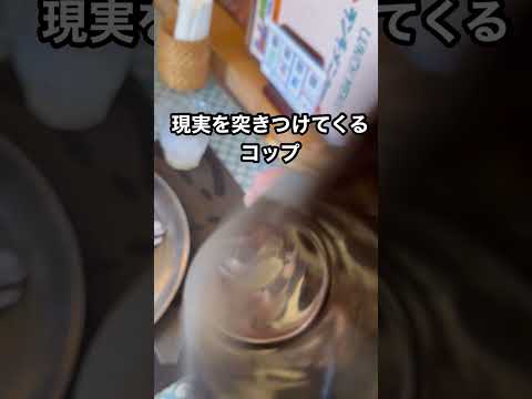 飲むときこんな顔してるんやw