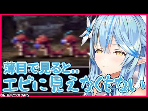 虫がキモくて薄目でしか見れないラミィちゃん【ホロライブ/雪花ラミィ/切り抜き】※ネタバレあり