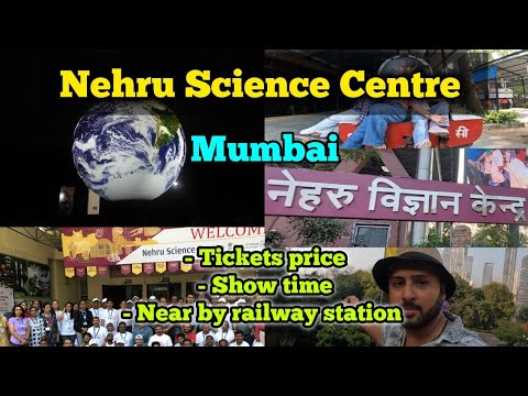 Nehru Science Center Mumbai | Mumbai Nehru science centre nearest railway station and Ticket price