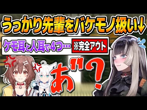 【リグロス】悪気なく発した一言で先輩ホロメンに喧嘩を売ることになる儒烏風亭らでん【儒烏風亭らでん/ReGLOSS/切り抜き】