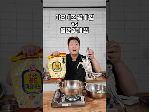 꽃게 배를 열어 마요네즈 넣고 찜하면 킹크랩 내장 맛이 되는 마법!!