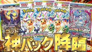 【ポケカ】当たり枠の種類が多すぎるお祭りパック『テラスタルフェスex』で神引きする男！！【開封動画】