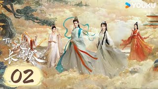 ENGSUB【长月烬明 Till The End of The Moon EP02】情烬三界，极致虐恋 | 古装奇幻 | 罗云熙/白鹿/陈都灵/邓为 | YOUKU COSTUME