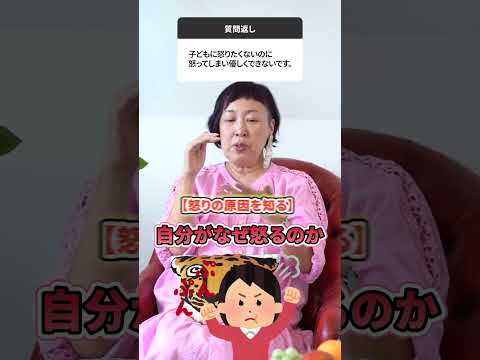 子どもを叱りたくないのに叱ってしまうママへのアドバイス